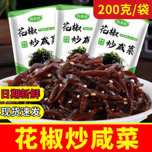 花椒炒咸菜网红香疙瘩芥菜丝炒咸菜200g袋装即食开胃下饭菜