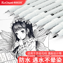 针管笔套装油性勾线笔学生美术手绘描边常用Touchmark针管笔