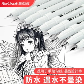 马克笔;画纸、画布;记号笔