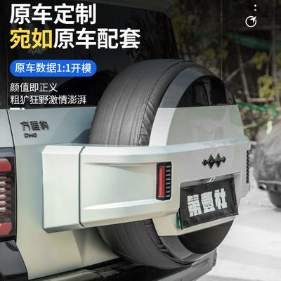 rear hanging spare tire protective tire – Spare wheel cover