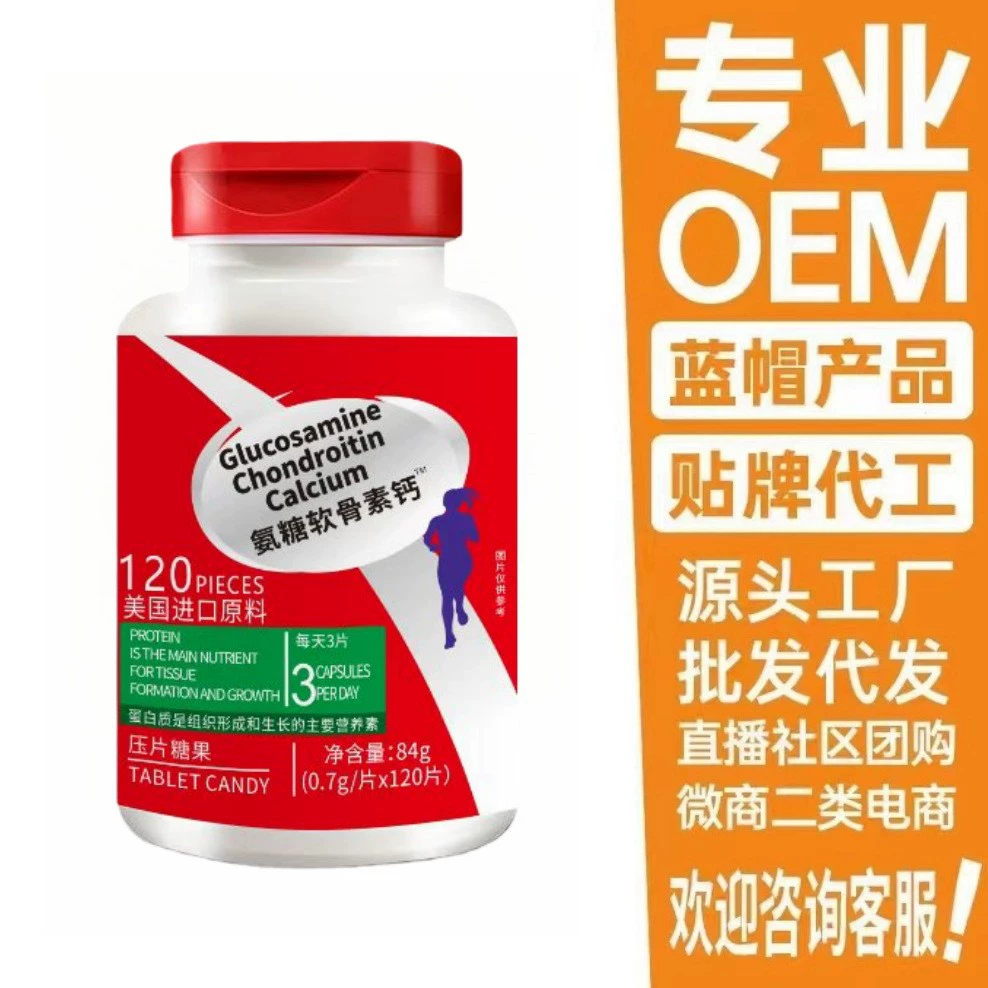 Оптовая продажа импортного сырья: глюкозамин, хондроитин, кальций, 120 таблеток, с возможностью индивидуального заказа, пищевая добавка.