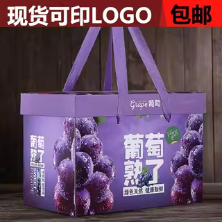 高級サンシャインローズブドウ包装箱、晴王ギフトボックス、ユニバーサル巨峰ギフトボックス、カートン空箱卸売|undefined