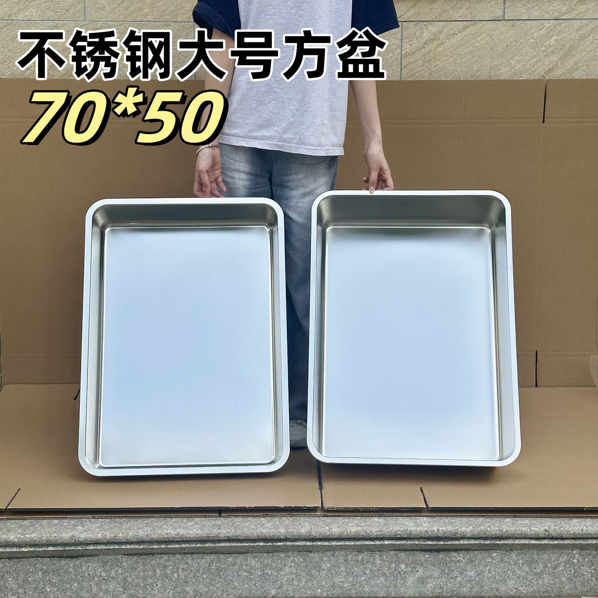 Stainless Steel Serving Tray