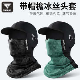 运动体育装备冰丝防晒头套面罩女夏摩托车头盔内衬头罩男钓鱼骑行
