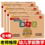 专项分解数学组成练习册