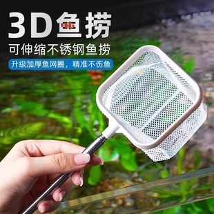 Fish Tank 3D Fishing Net Fishing Removable Stainless Steel Retractable Fish Small Fishing Aquarium Supplies Hand-made Fishing Net