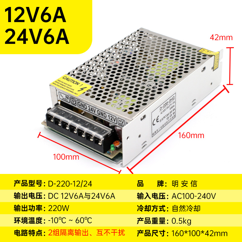 220V a 5V / 12V / 24V 60W120W200W Doble voltaje dos grupos tres grupos de fuente de alimentación de conmutación de CC múltiple