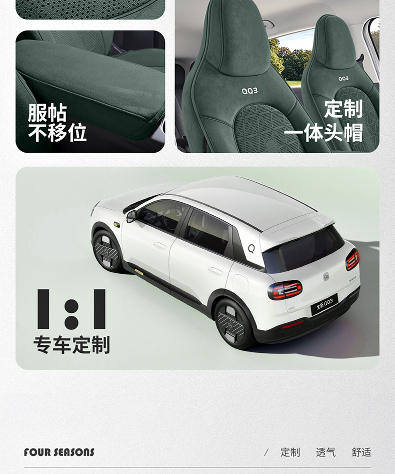 26 Models of Chery Qq3Ev Special Car Seat Covers, Universal for All Seasons, Perforated Suede Seat Covers, Qq3 Full Surround Seat Cushions