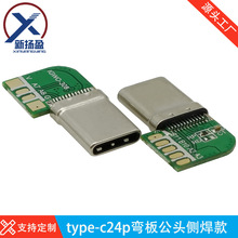 typec24p���^��������� 3.0���� ��ɫ����Ƭ9���c USB���^���ƿ�
