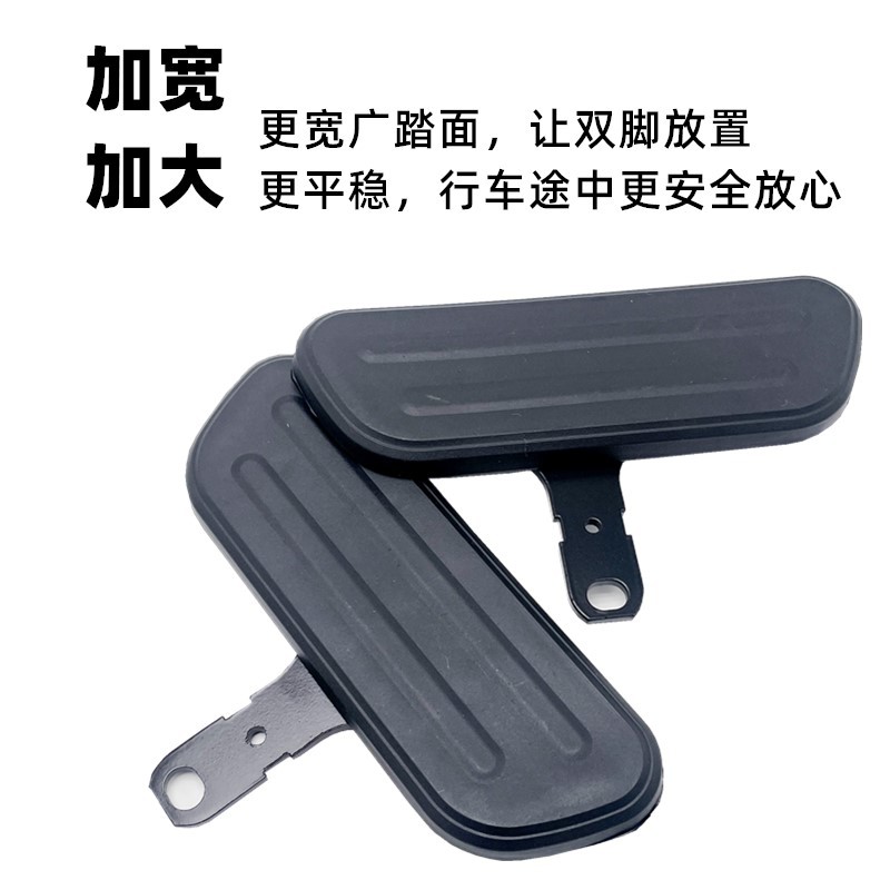 Suitable for Yufan T90 A9 A8 A7 Knight Electric Vehicle A9L Yadi De2 Retrofit Front Footrest