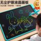 Children's drawing board LCD writing board baby children's home graffiti can be eliminated erasable writing children's color drawing board