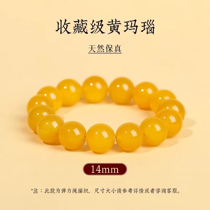 天然黄玛瑙手串男女玉髓玉石散珠水晶手链串珠鸡油黄玉转运珠礼物|undefined