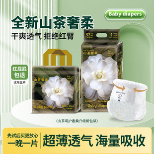 Camellia diapers newborn pull-up pants breathable diaper baby 0-6 months summer thin trial