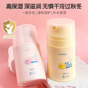 [Children's Cream] Tumi Bear Autumn and Winter New Press Baby Moisturizing Cream Facial Anti-Cracking Gentle Factory