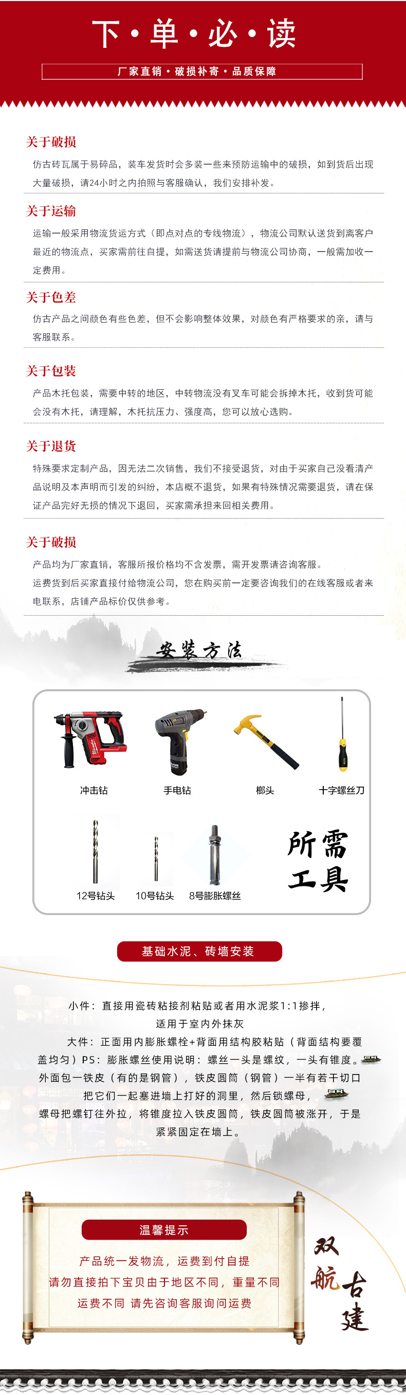 空心砖详情页_05