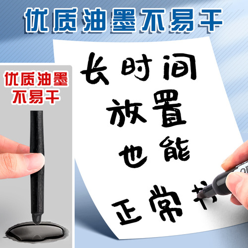 Oil-based marker black waterproof and oil-proof non-fading construction site special large-head thick marker pen oil ink quick-drying