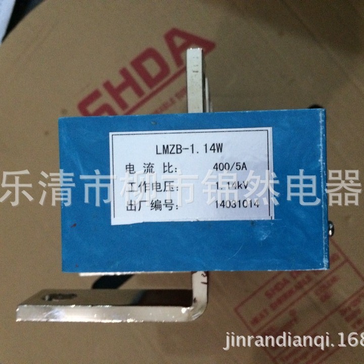 厂家供应电流互感器LMZB-1.14W电流比400/5A