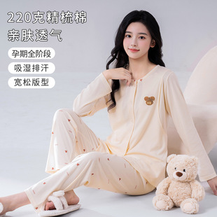 Confinement clothing spring and autumn can be worn outside pregnant women's pajamas postpartum fashion nursing home maternity clothing nursing clothing pure cotton suit