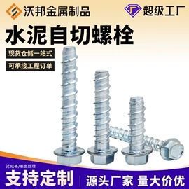 螺栓;其他紧固连接;螺柱