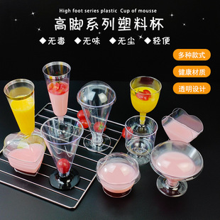 Disposable small wine glass PS cocktail glass goblet plastic cake glass gold-edged silver-edged champagne glass injection mousse