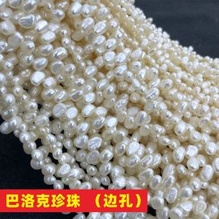 Natural fresh water pearl necklace side hole shaped irregular baroque pearl semi-finished beaded loose beads wholesale