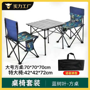 Luxury folding table and chair set - 1688 summer hot seller for outdoor balcony camping