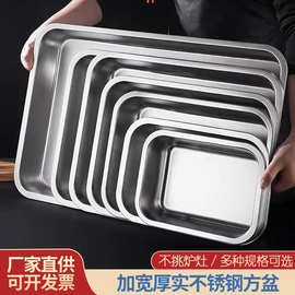 304不锈钢方盆 长方形方盘自助餐份数盆加深托盘快餐菜盆带盖方盒