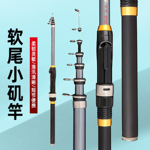 Wholesale soft tail small rock Rod far throwing Rod shore throwing long-distance fishing rod retractable raft Rod short section rock fishing rod telescopic sensitive