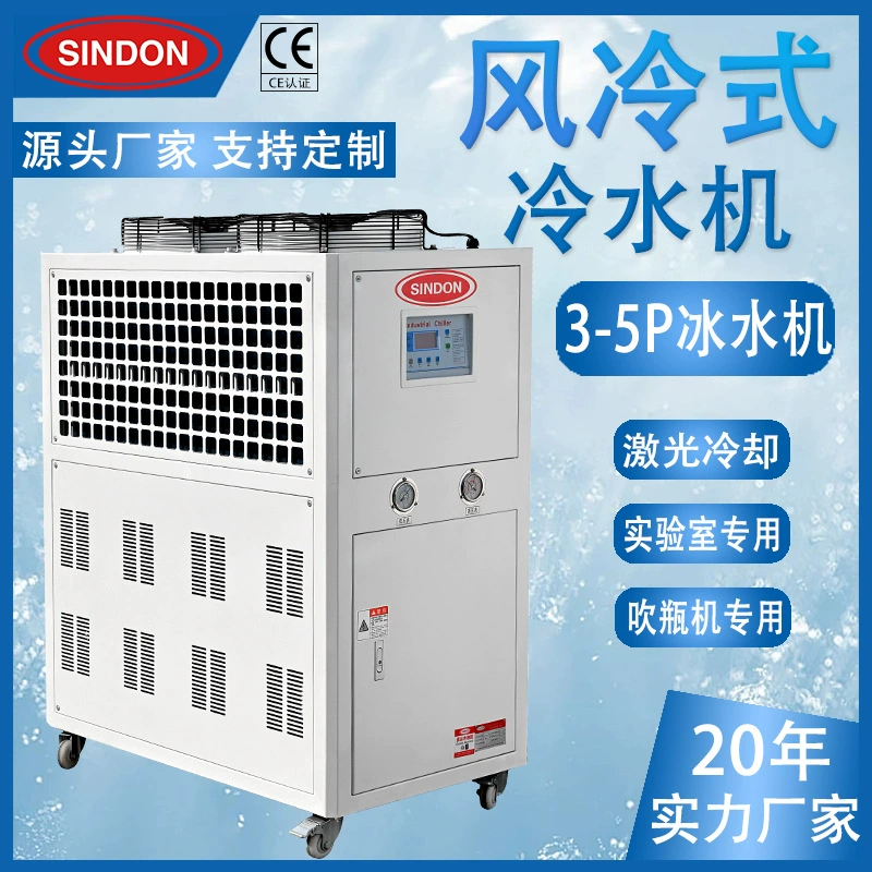 Чиллер Xindian 5HP с воздушным охлаждением, чиллер 5P, чиллер для лазерного охлаждения, чиллер 1-5HP
