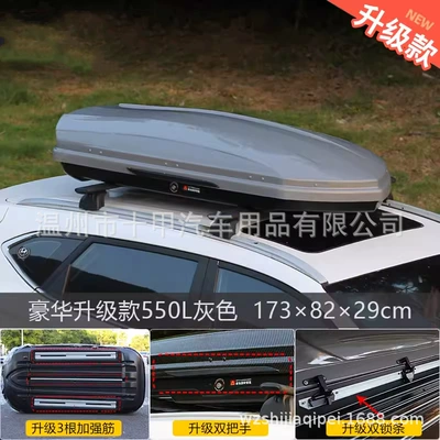 Roof box: luggage rack car ultra-thin - punch-free-upgraded-version-550l-gray-aluminum-alloy-crossbar
