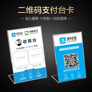 Cross-Border Acrylic Table Card L-Shaped Transparent Display Stand for Drinks Price List Menu Stand Qr Code Display Card Wholesale