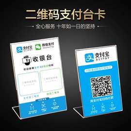 跨境亚克力台卡L型透明展示架酒水价目菜单立牌二维码展示牌批发