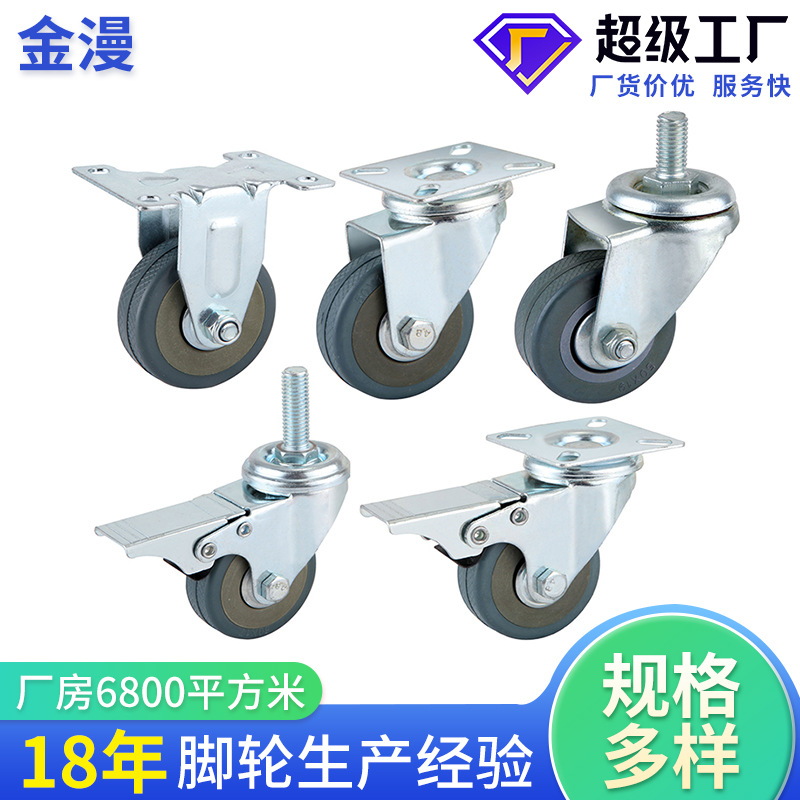 厂家供应优质中型脚轮推车脚轮pvc网纹灰胶丝杆活动2寸2.5寸脚轮