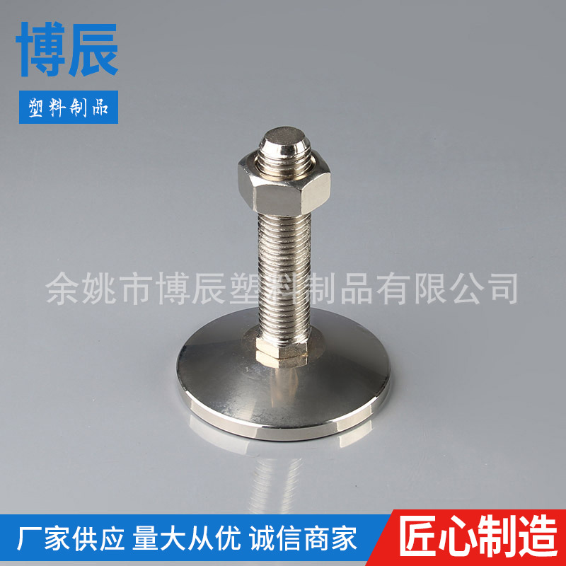 余姚厂家供应碳钢调节脚定向 直支架工业脚杯D100M24*100