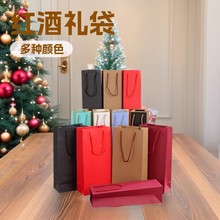 外贸批发红酒袋定制牛皮纸单支双支葡萄酒礼品包装袋黑卡手提袋