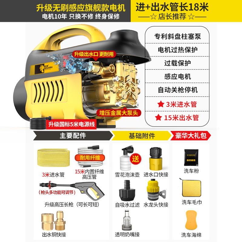 220v High: Shiyong Car washing machine - strong-pressure98888-brushless-copper-core-motor-18m-hoses-all-copper-quick-connect