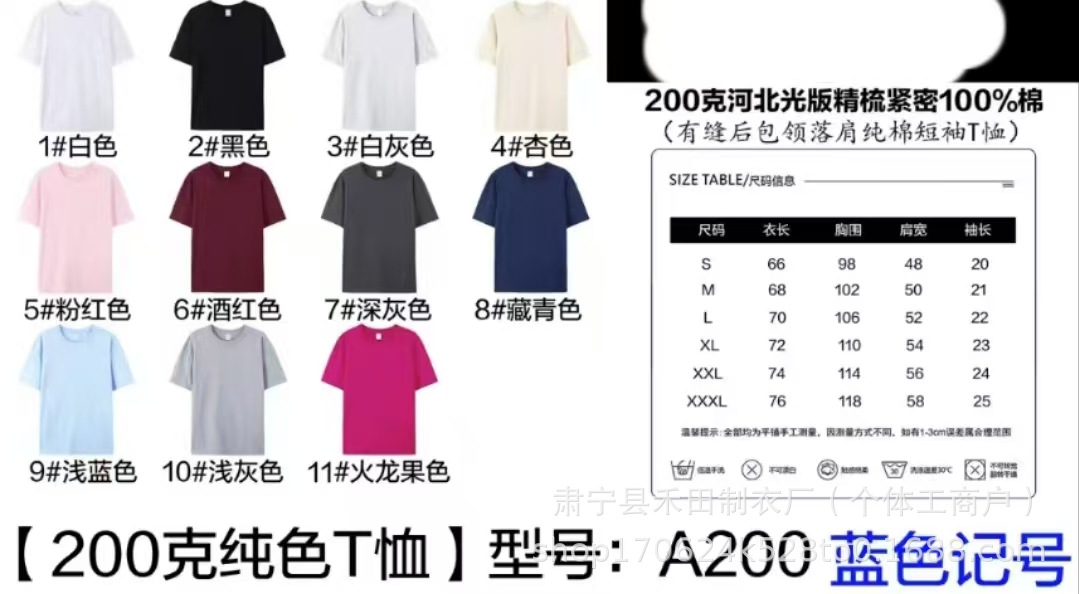 200g pure cotton small dropped shoulder short sleeves remark color / S