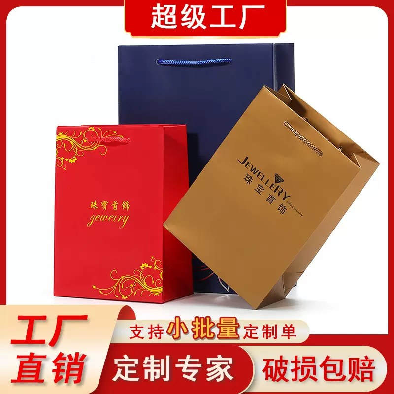 新款首饰包装袋戒指盒饰品盒珠宝盒手提袋过节送礼首饰盒袋子现货