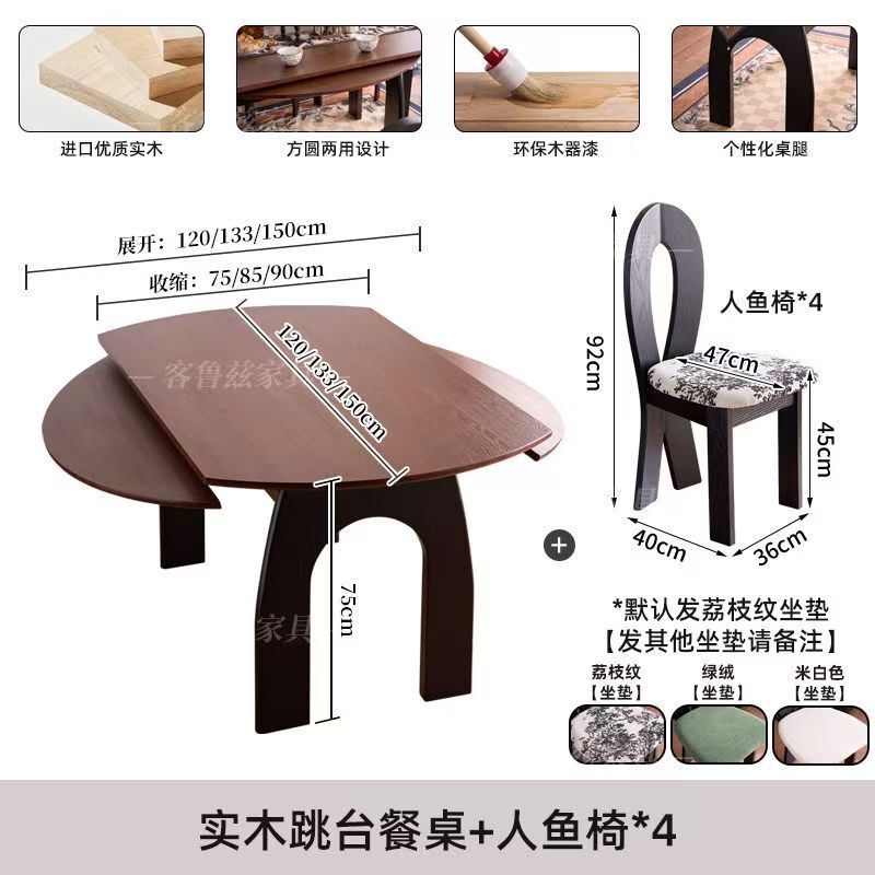 中古风方圆两用白蜡木纹饭桌中式家用可伸缩折叠跳台吃饭餐桌椅|undefined