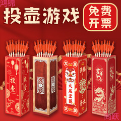 投壶游戏道具羽箭幼儿园成人亲子儿童接亲木质公司年会新投壶