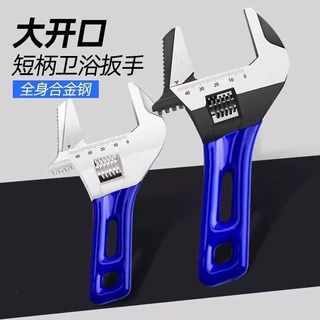 管钳活动扳手大开口卫浴短柄活动扳手多功能小扳子安装水龙头工具