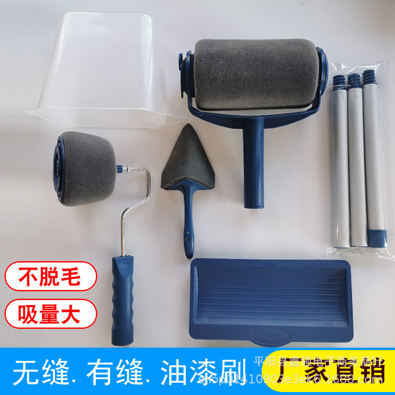 油漆刷无缝海绵滚筒刷子五合一套装多功能墙角涂料刷滚筒刷子家用