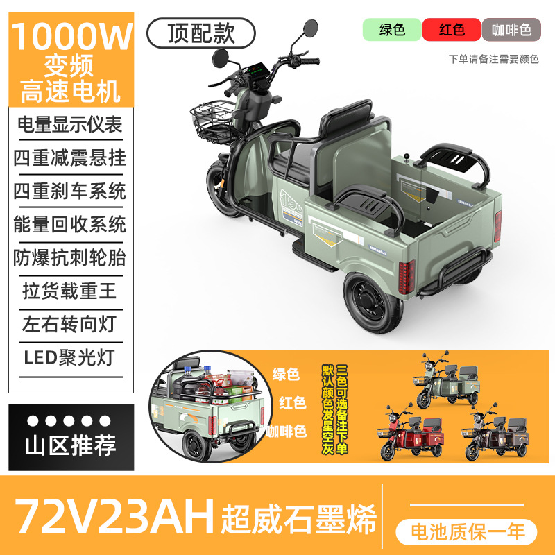 New Electric: Diàndòngchē Auto Parts and Accessories - 72v-and-above-72v23a-custom-export-version-chaowei-graphene-1000w