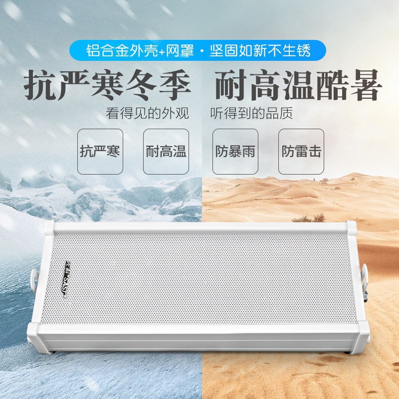 ST501 column active Bluetooth speaker outdoor waterproof outdoor commercial wall-mounted speaker broadcast speaker