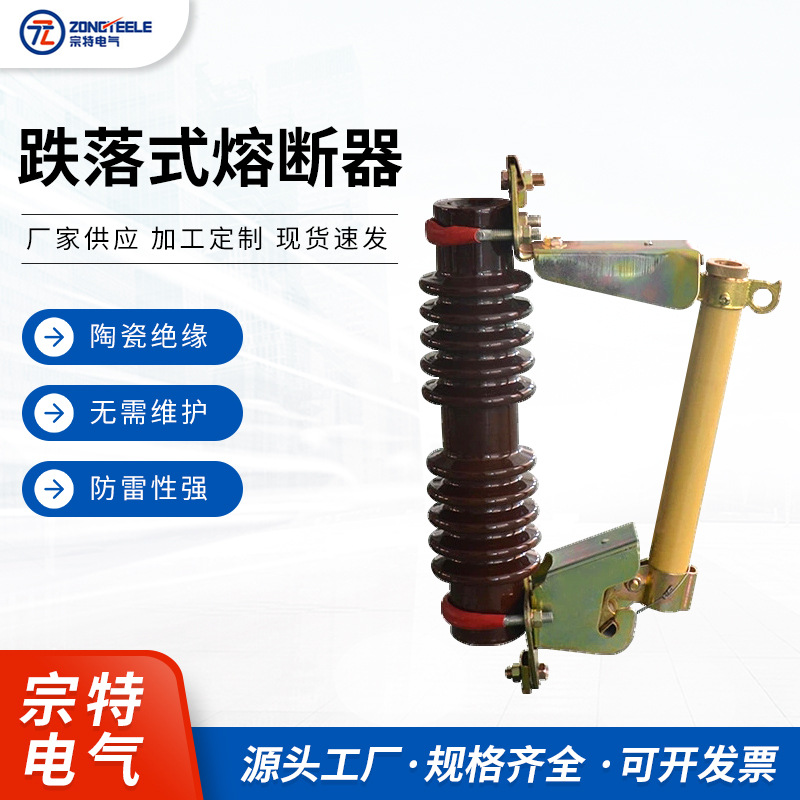 跌落式熔断器RW11-12-200A 高压跌落式式熔断器供应
