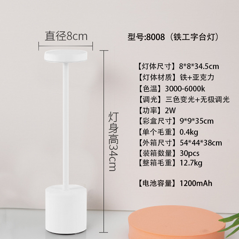 Amazon アイアン I 字型テーブルランプライト高級 LED バーレストラン装飾雰囲気ポータブルタッチ USB 充電式テーブルランプ|undefined