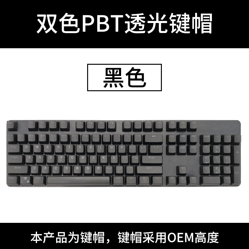 PBT tapa de llave transparente moldeo por inyección de dos colores 104 tapa de teclado de personalidad clave tapa de llave grabada en stock Teclado mecánico Universal