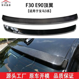 定风翼;大包围;扰流板