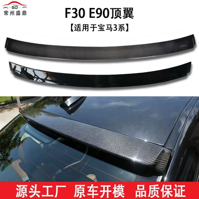 Fixed wind wing Series F30 E90 Top Wing