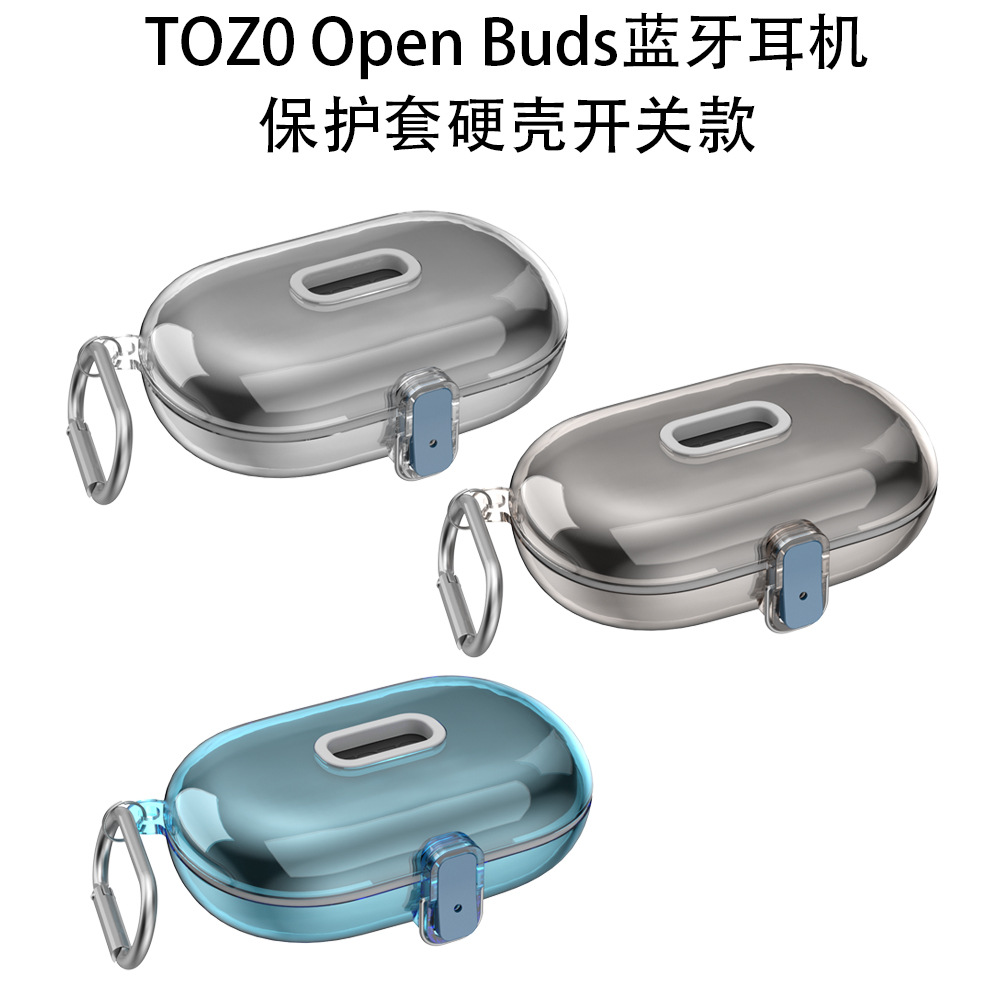 適用於TOZ0 Open Buds藍牙耳機保護套開關扣款簡約純色硬殼防摔盒
